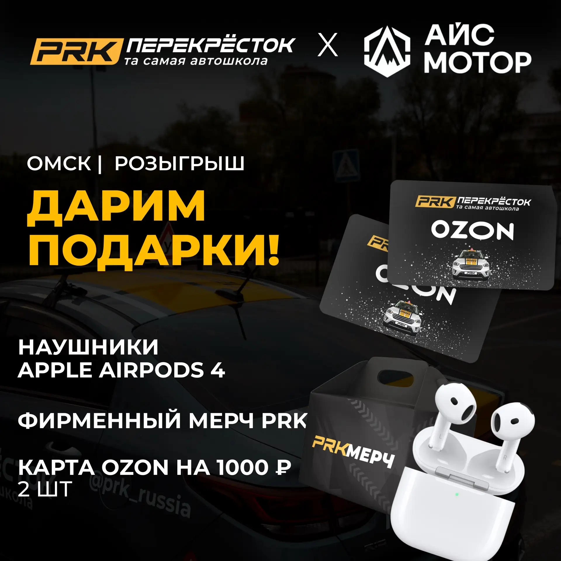 🔥 Друзья, мы подготовили для вас грандиозный розыгрыш в MAX! 🔥