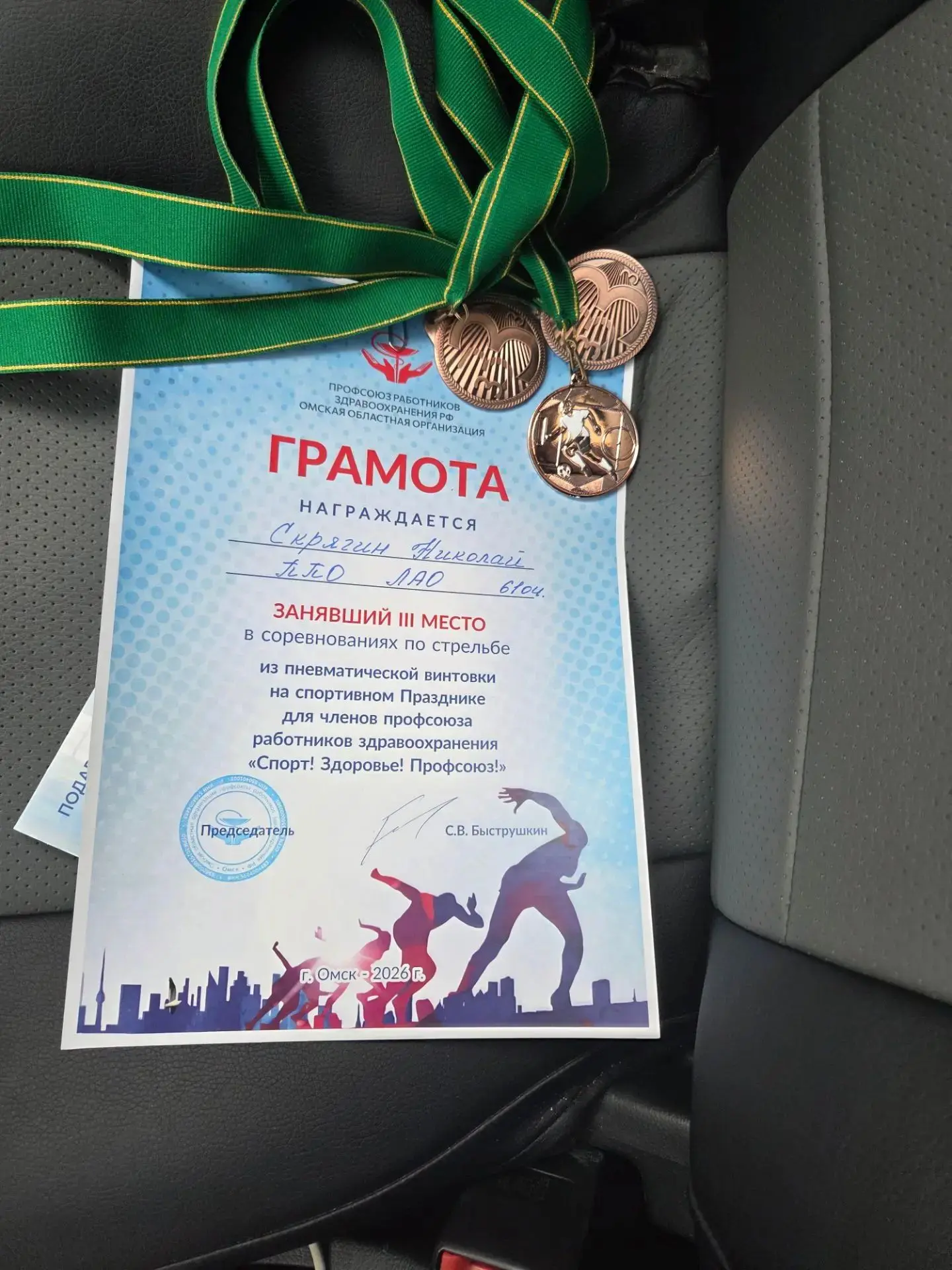 ‎🎉 Спортивный праздник профсоюза: медики показали класс! 🎉