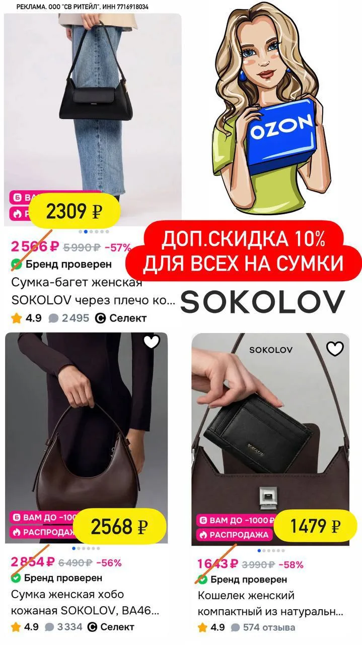 💍Доп.скидка на сумки