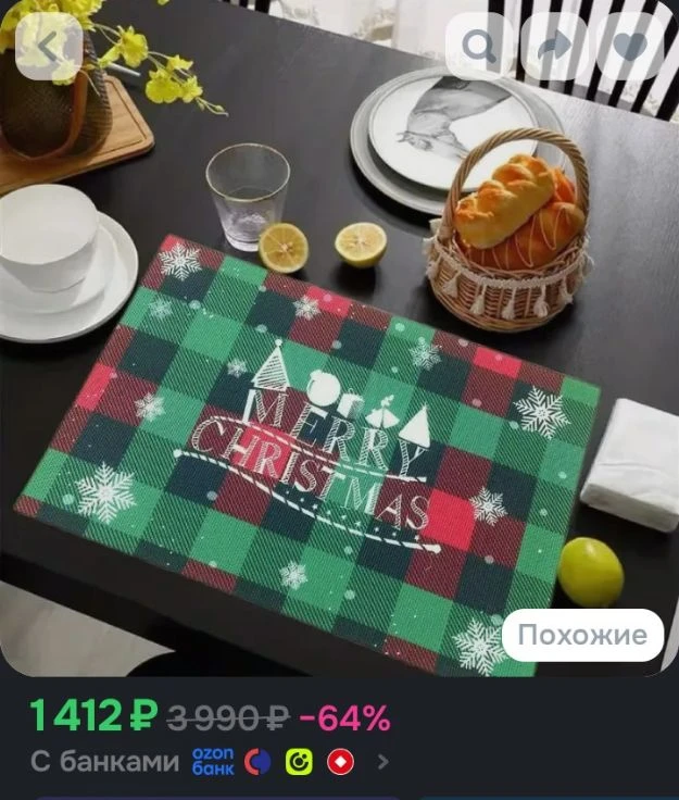 Салфетки сервировочные на стол 30х45 см комплект 6 шт. Marry Christmas 2 Joy.Yolife пря...
