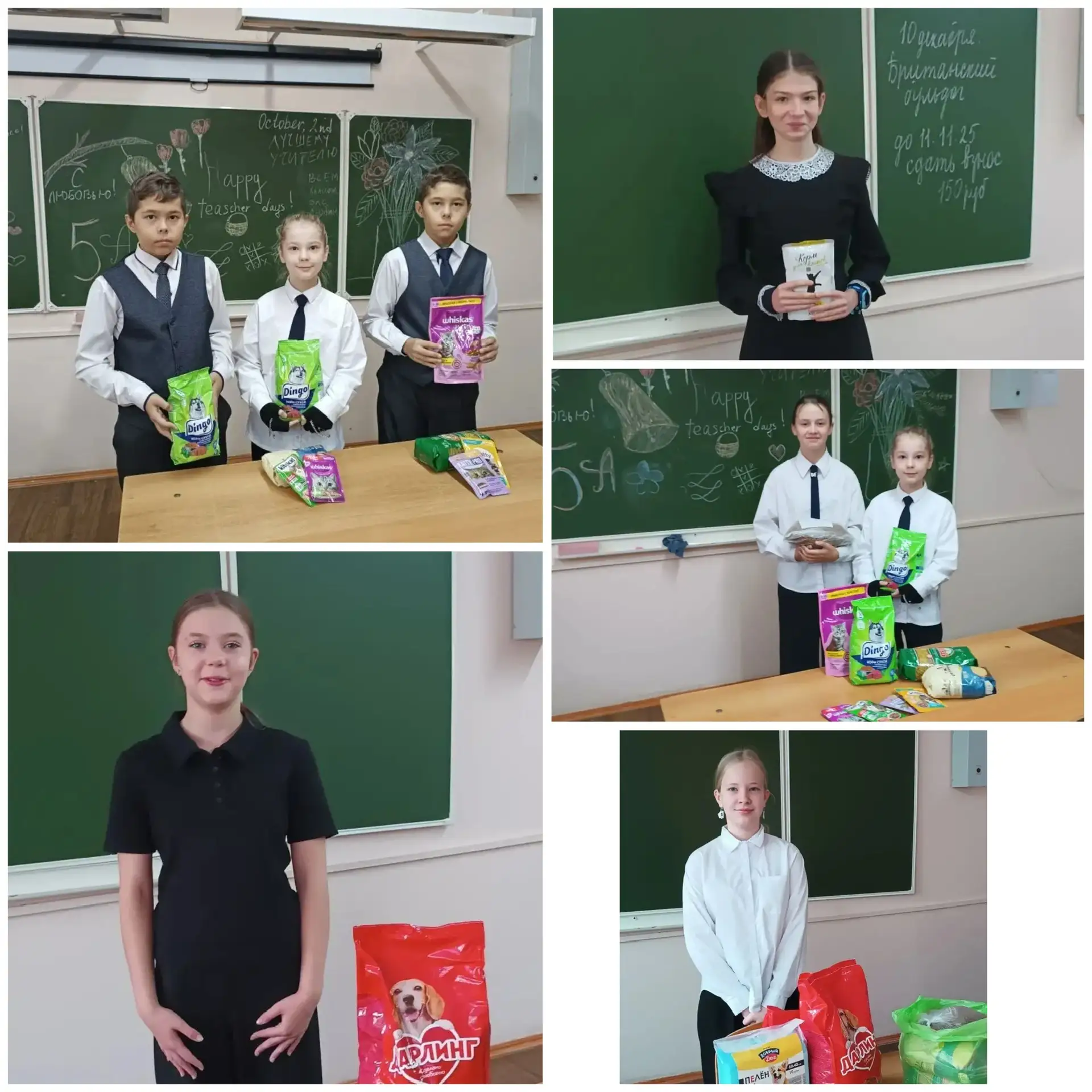 АКЦИЯ «ЛАПА ПОМОЩИ»🐈🐕 Завершилась традиционная для нашей школы акция «Лапа помощи», направленная на 