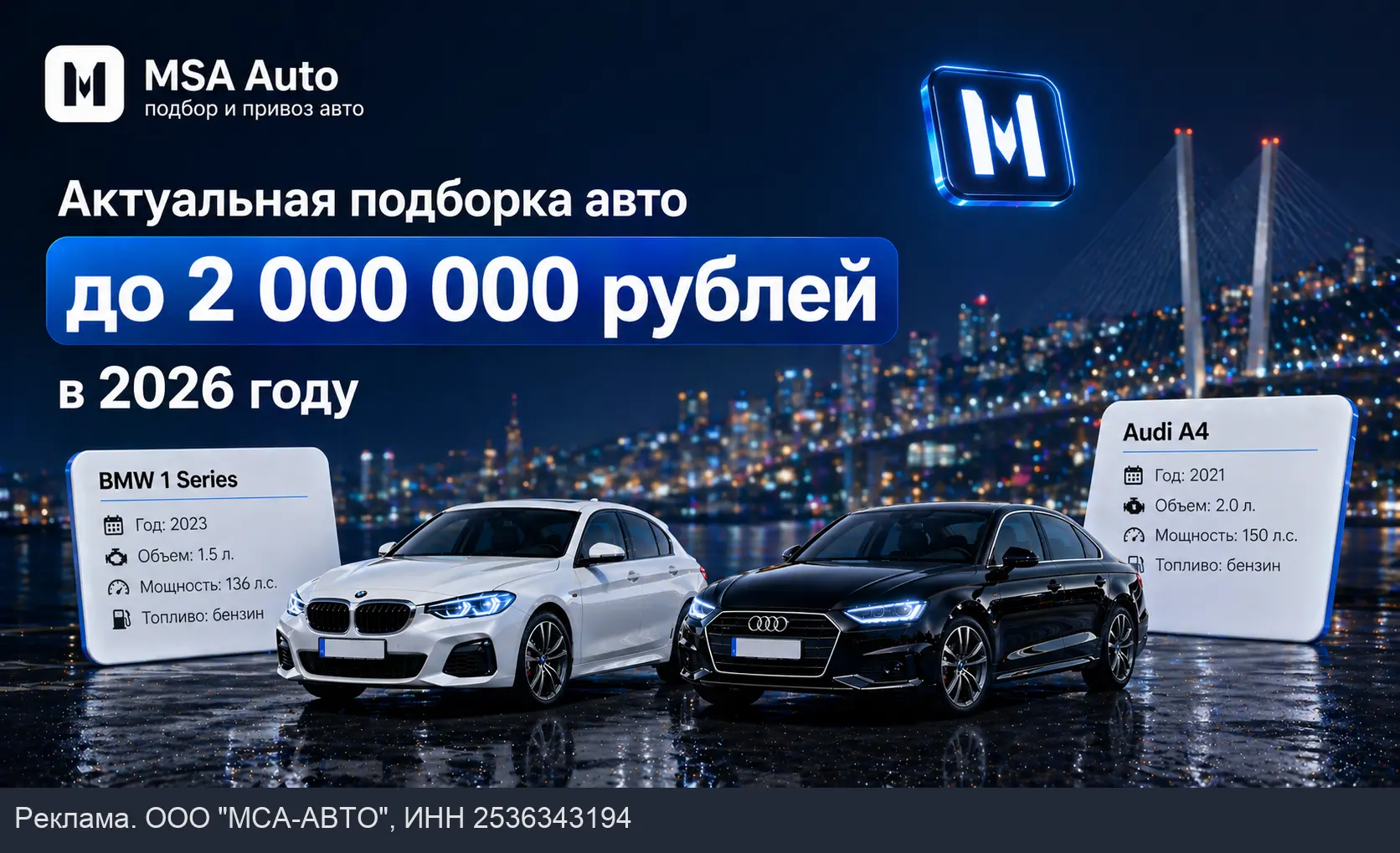 Актуальные автомобили под заказ до 2 миллионов рублей.