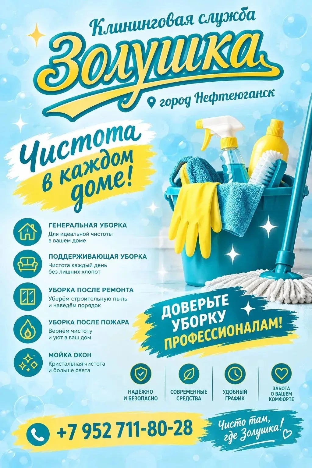 От подписчика Полина