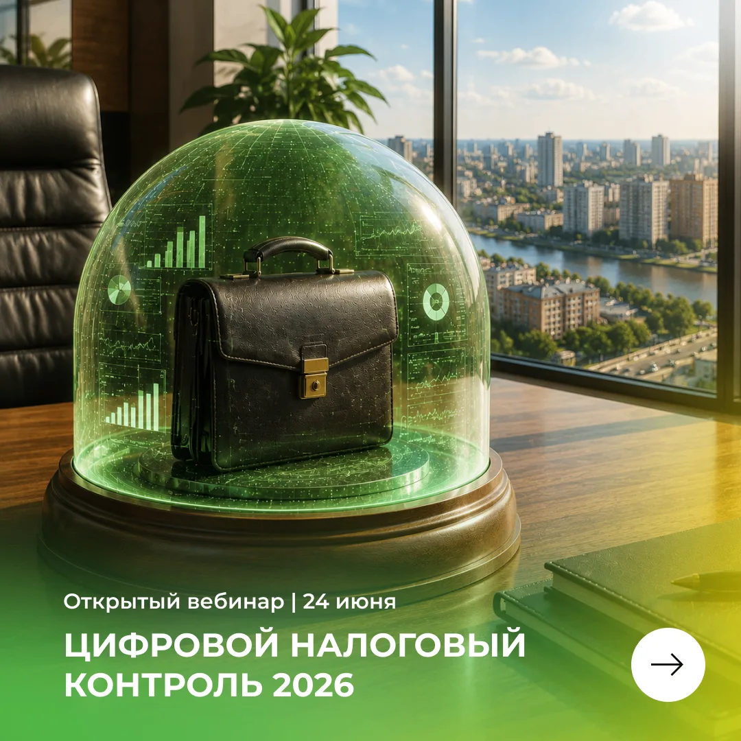Цифровой профиль налогоплательщика — новая визитная карточка бизнеса

На открытом вебинаре экспертов