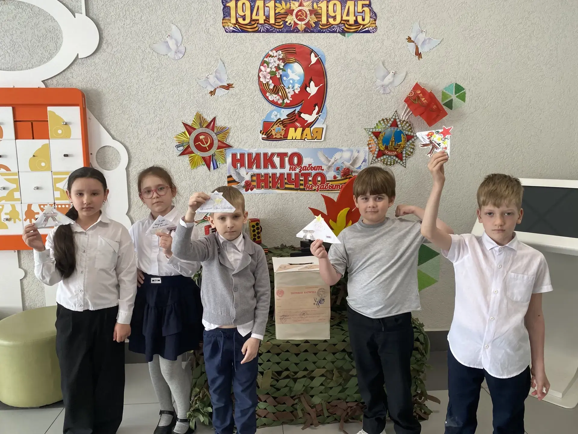 07.05.2026г. в  1 а классе прошел урок «Письмо Победы».  Цель данного мероприятия - сохранение истор