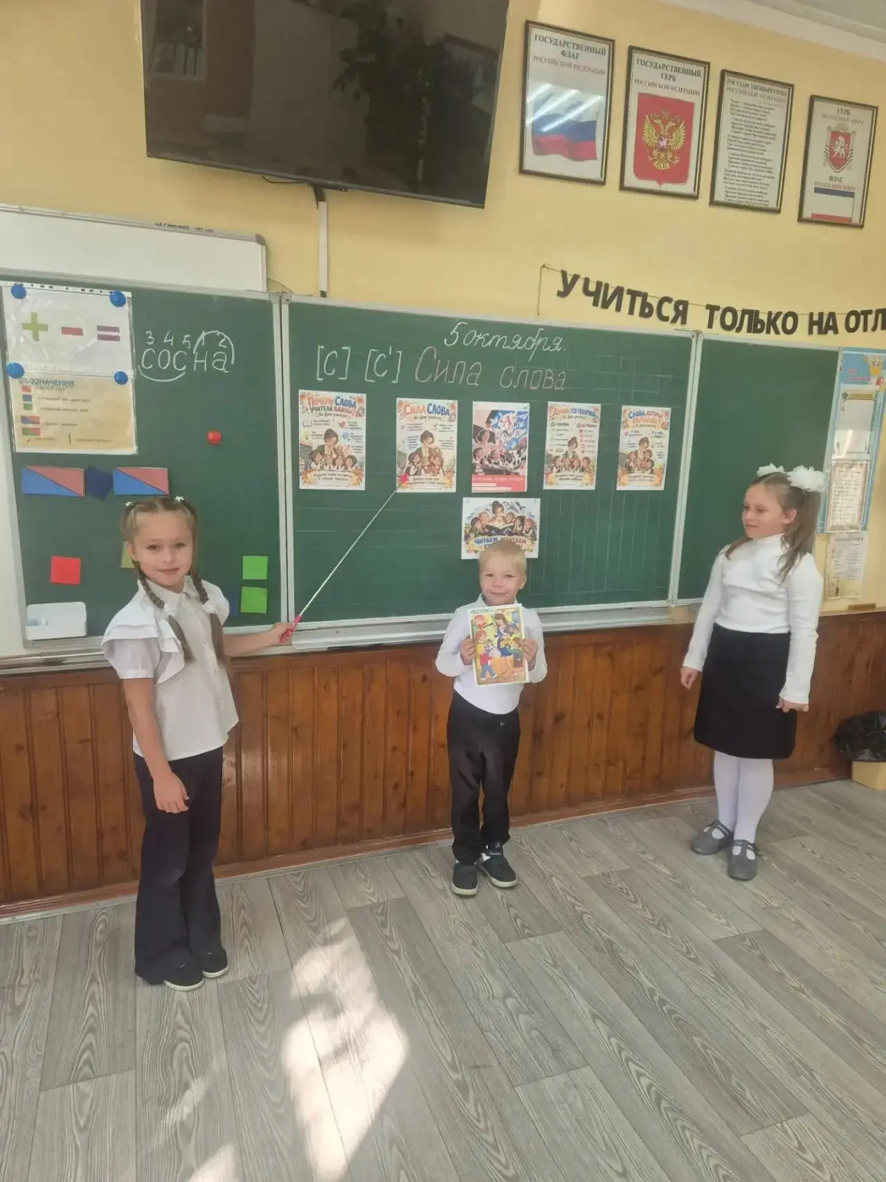 🇷🇺Школьная линейка и Разговоры о Важном 🇷🇺