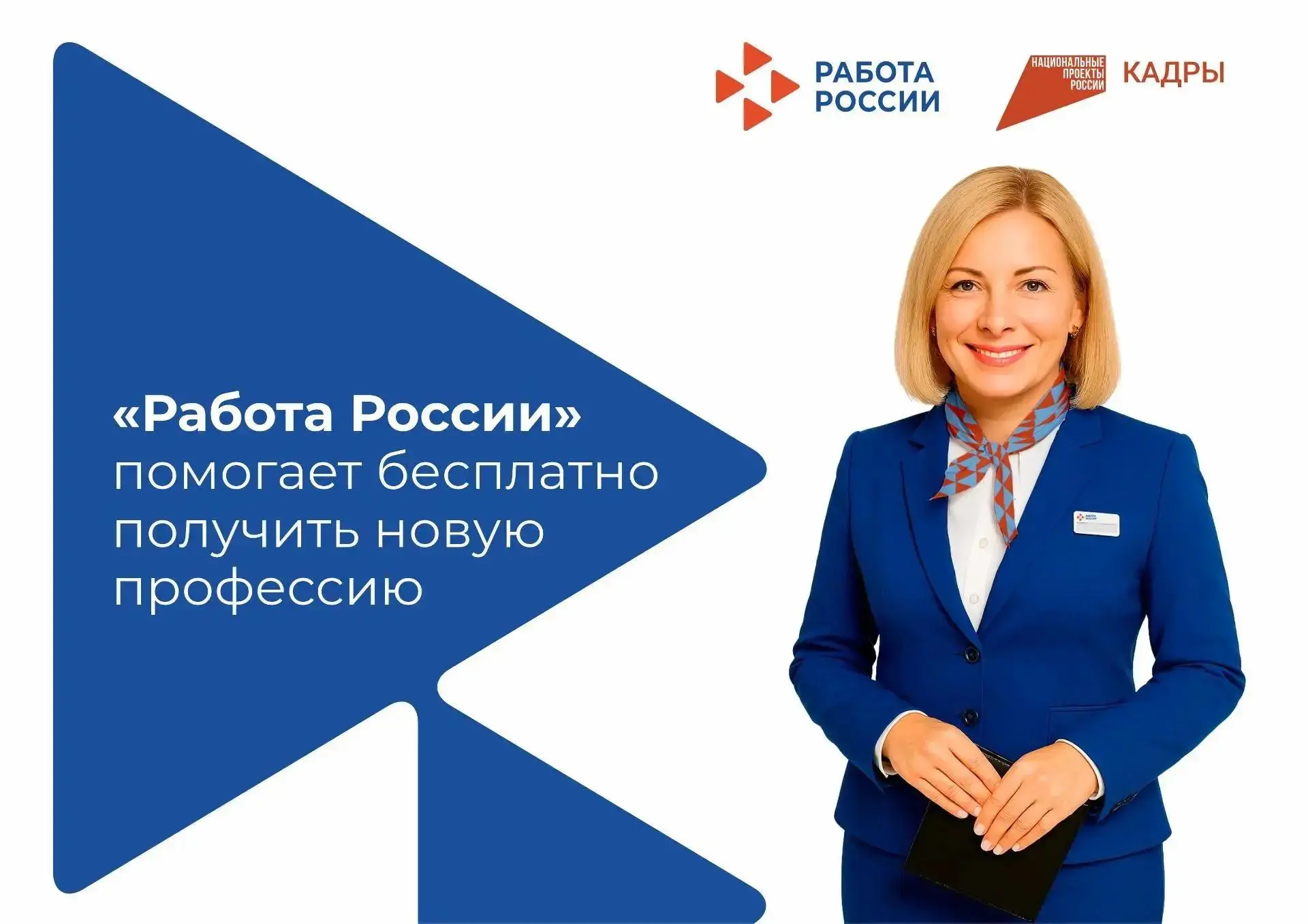 Кадровый центр Иркутской области оказывает поддержку безработным гражданам в профессион...