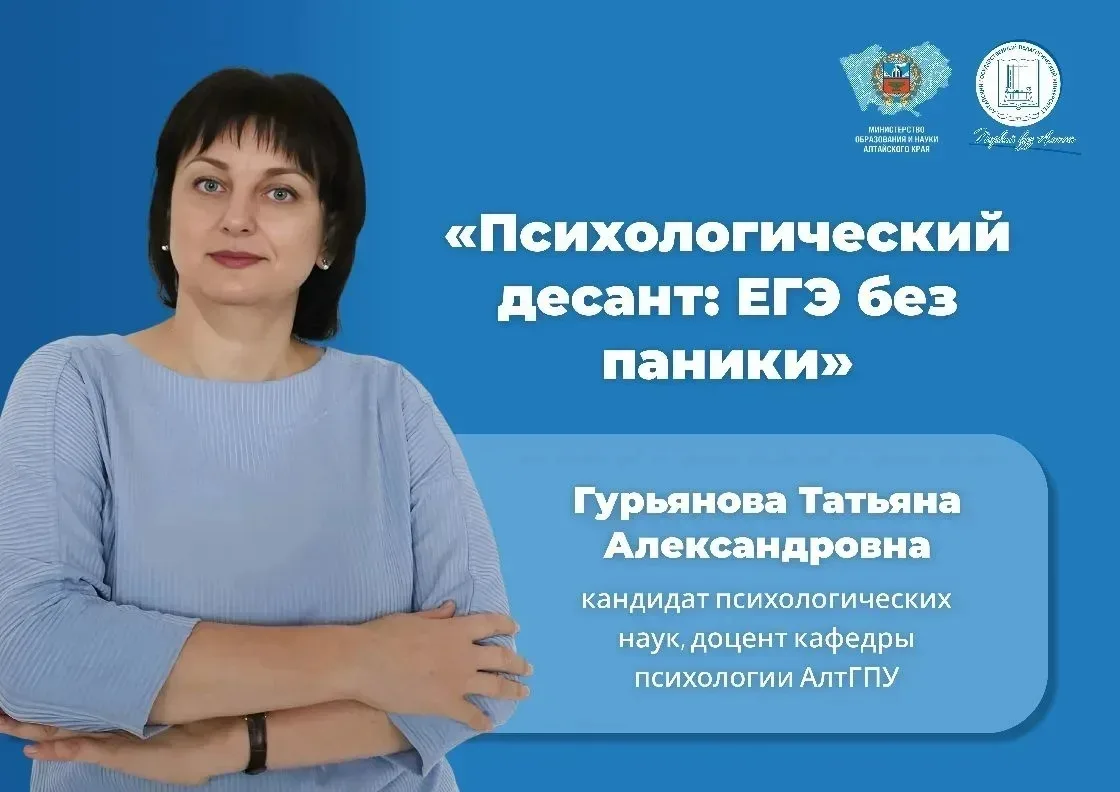 #ЕГЭБезПаники