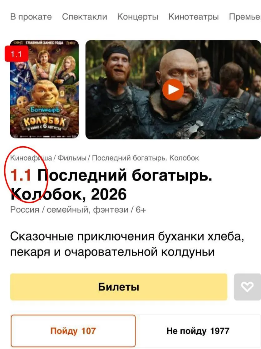 🙃 Фильм «Колобок» полностью провалился в прокате.