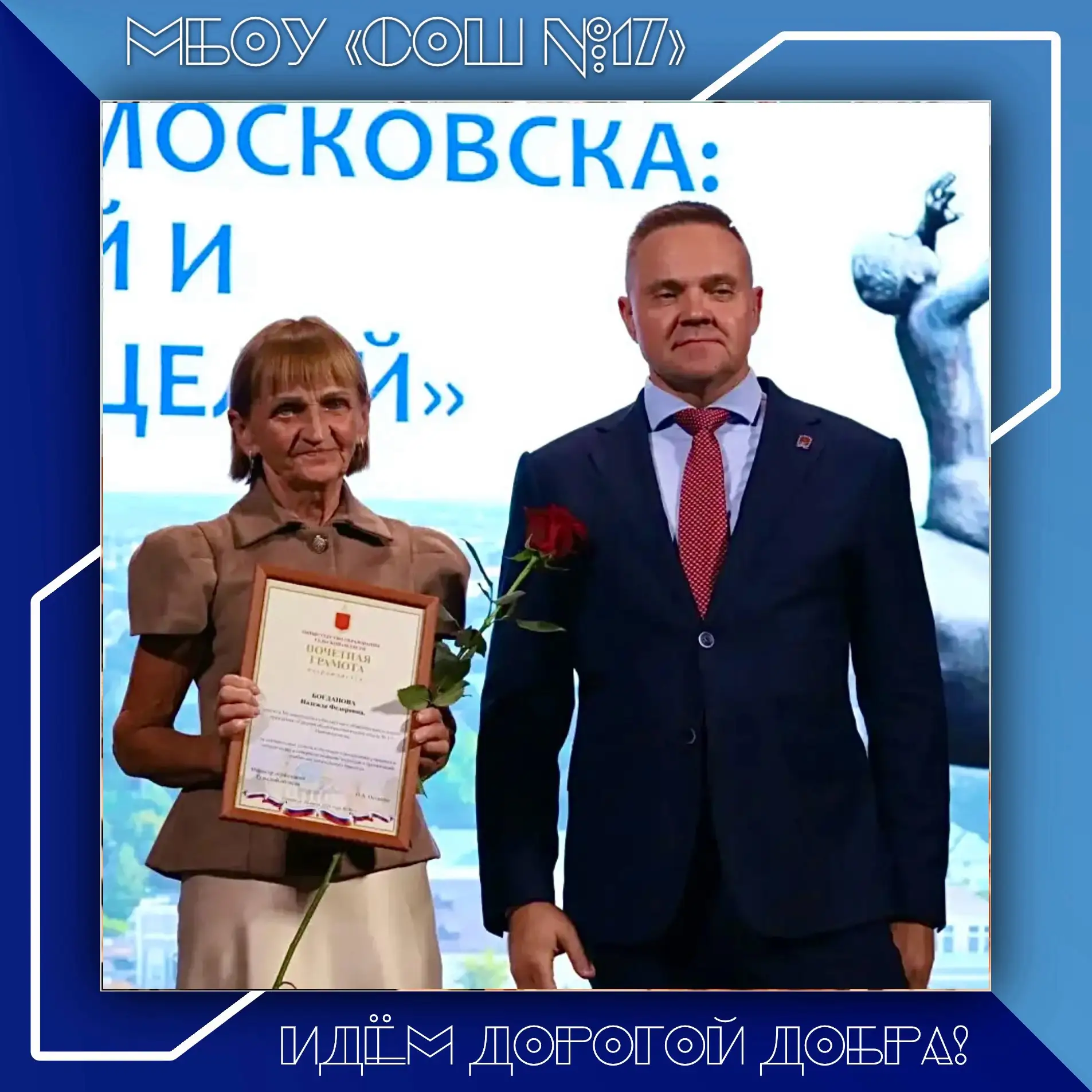 На городской августовской педагогической конференции глава города А. В. Платонов вручил...