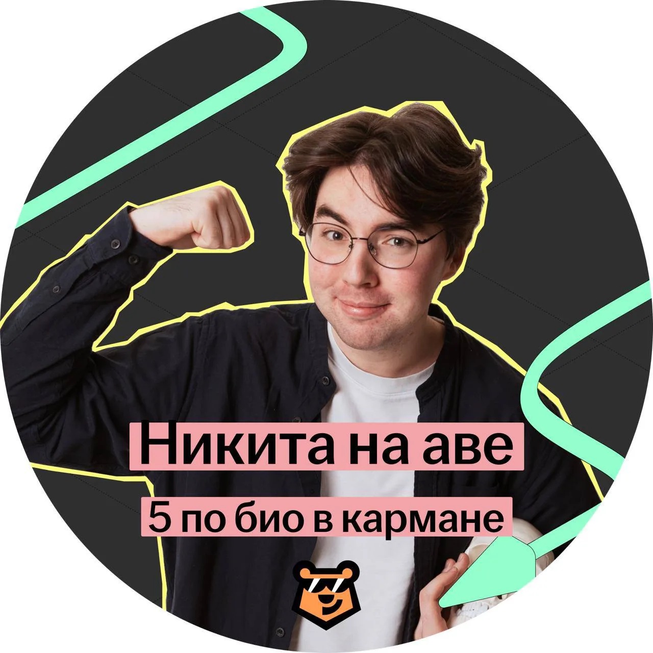 Разбираем, если ещё не успели!