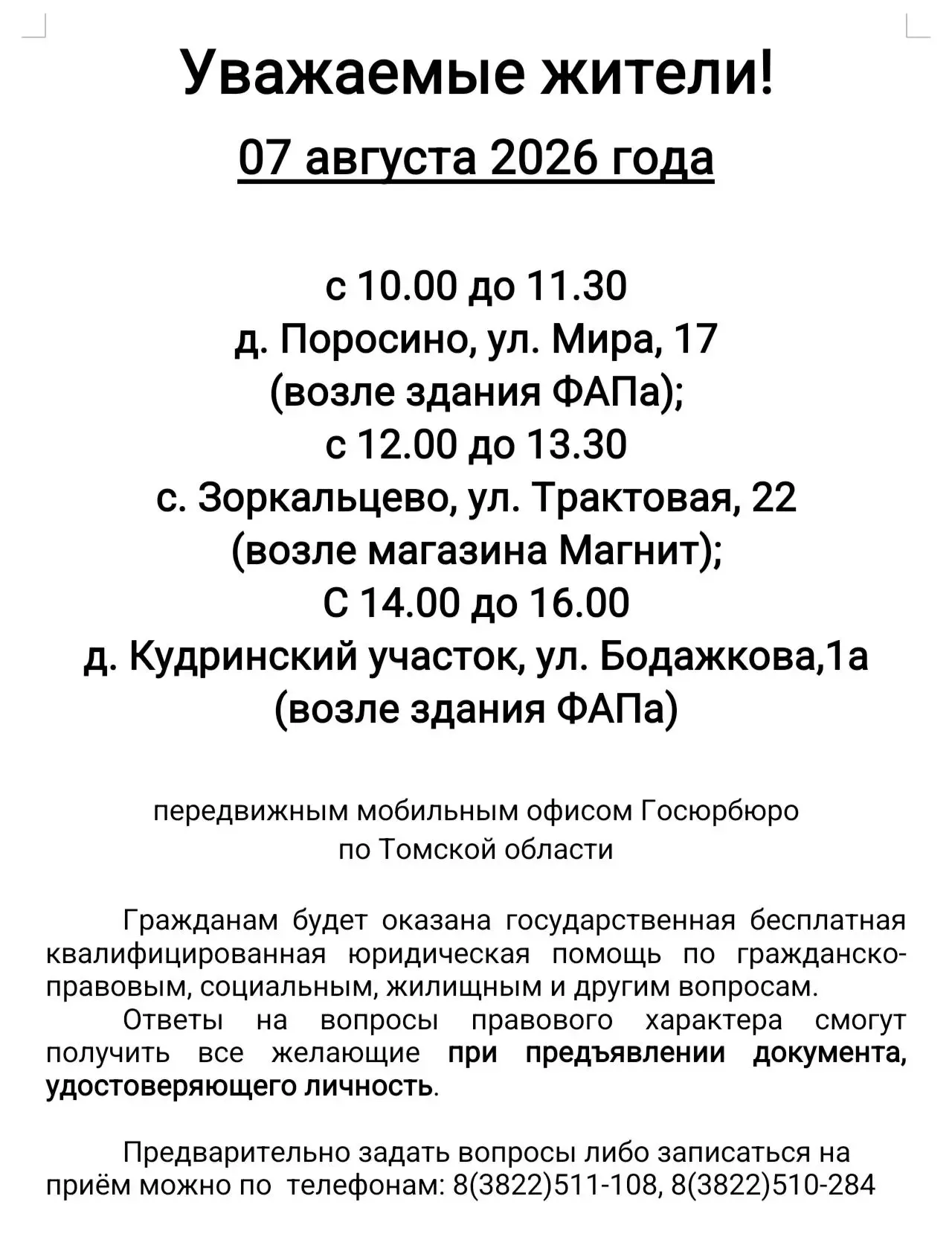 Медиа публикации