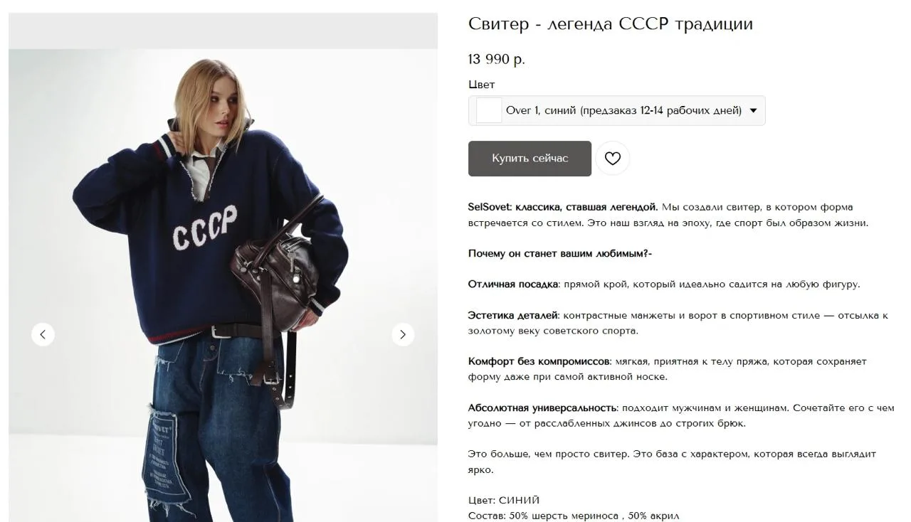 Челябинский бренд SelSovet снова оказался в центре внимания светских новостей благодаря...