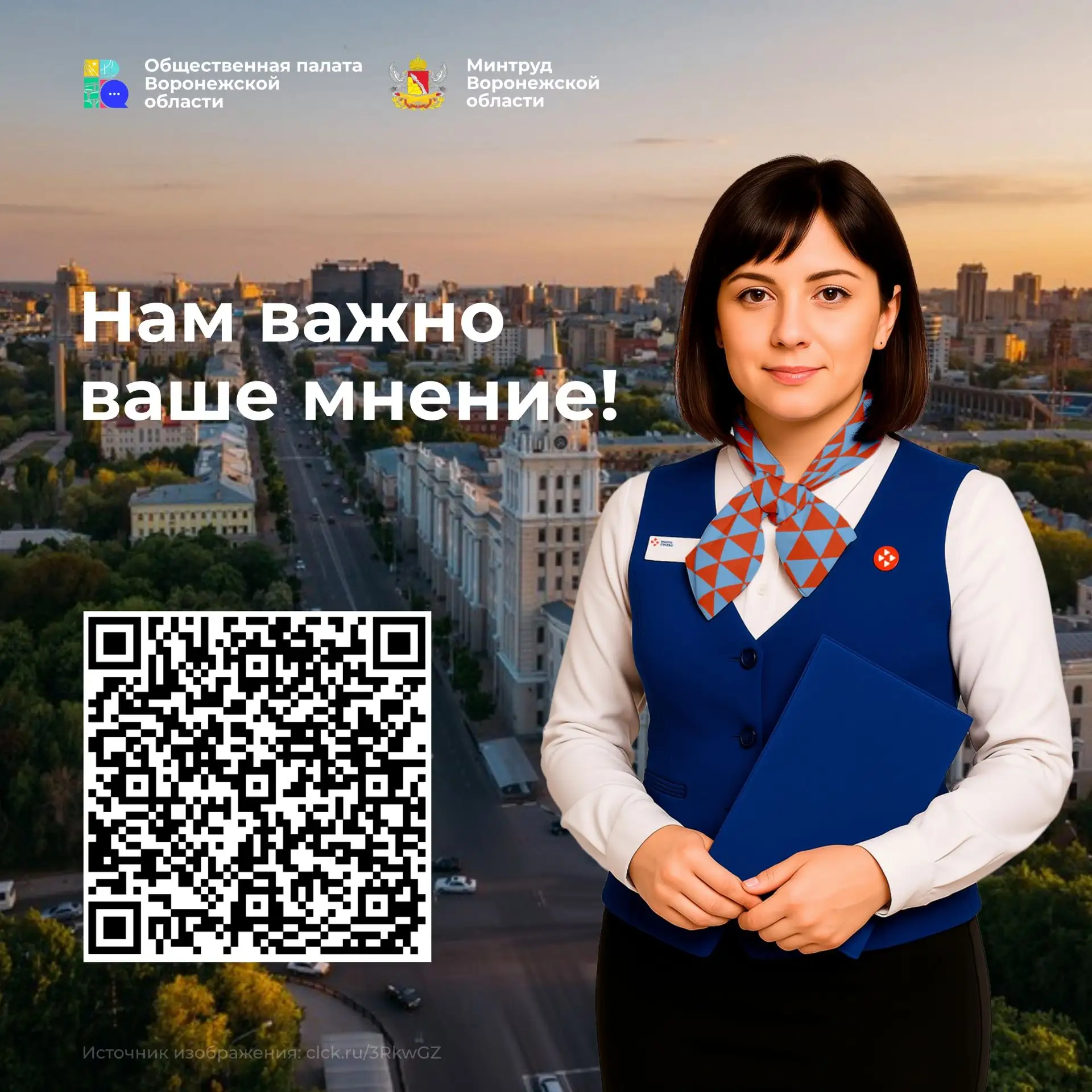 Мониторинг качества жизни в Воронежской области