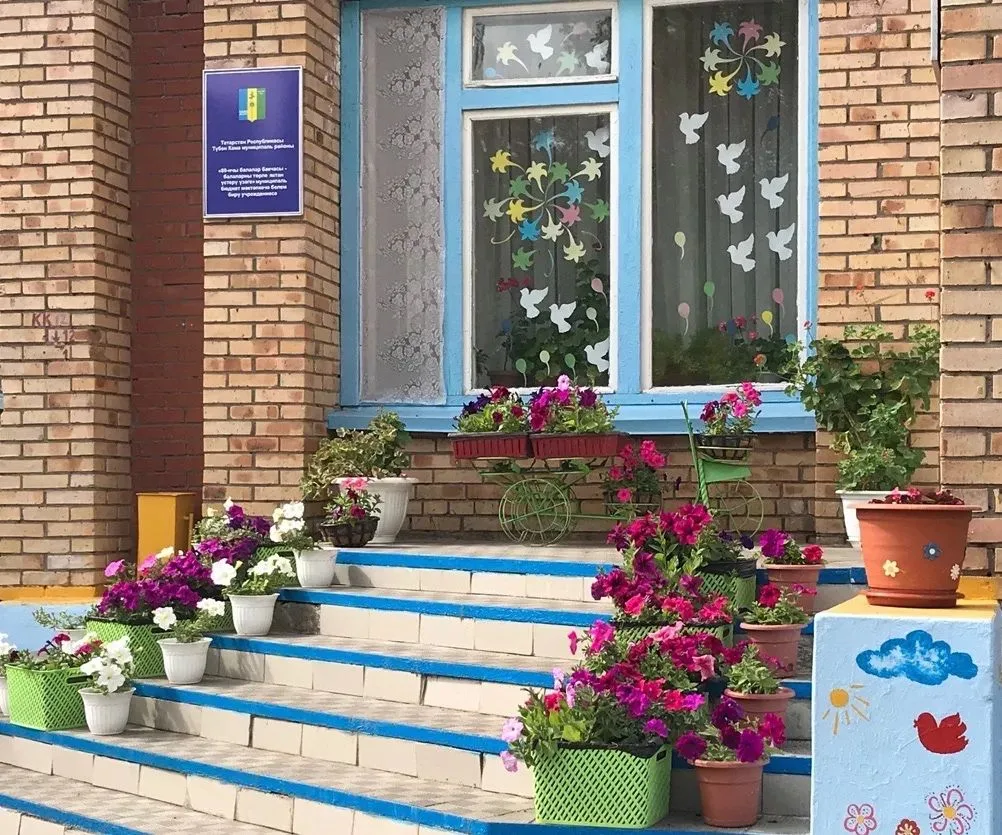 🎉 С юбилеем, наш любимый детский сад! 🎉