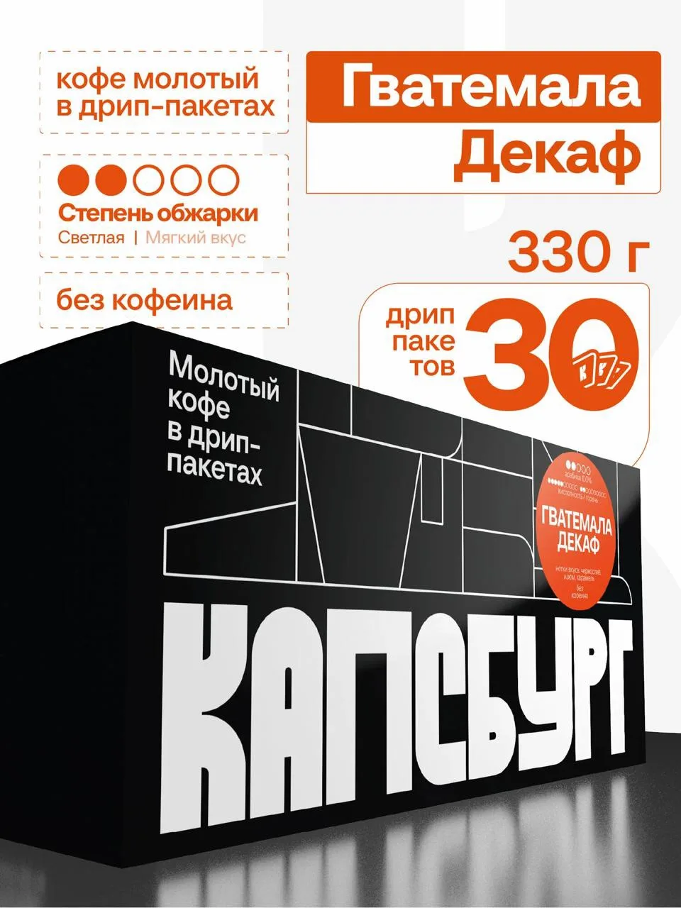 ☕️  Декафчик по отличной цене