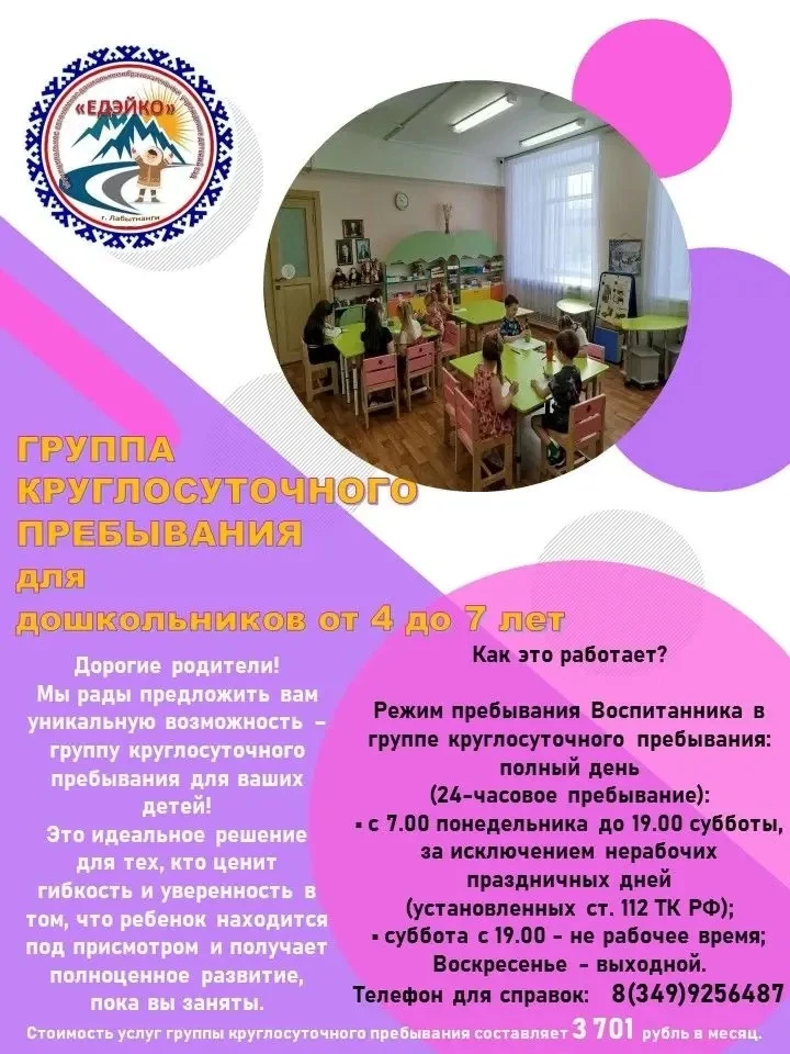 Дорогие родители!