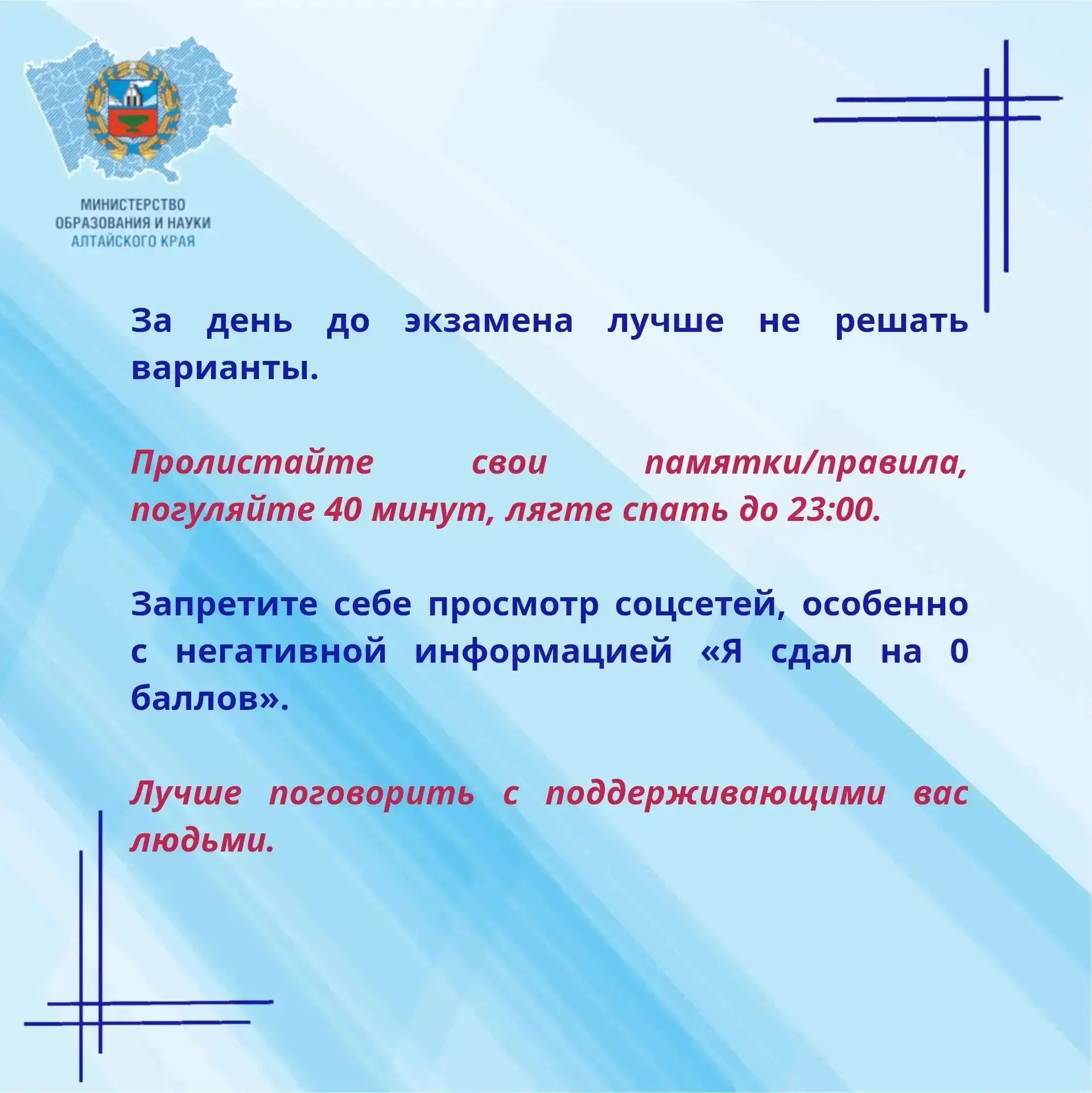 #ЕГЭБезПаники  🌿 Продолжаем рубрику «Психологический десант: ЕГЭ без паники», где эксперты рассказыв
