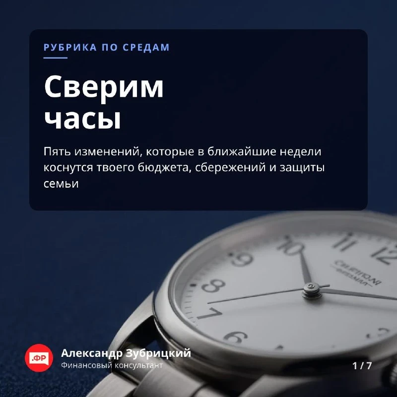 👀 ЧТО ПОМЕНЯЛОСЬ?

Собрал изменения в законах и то, о чём стоит знать, чтобы быть в курсе и коррект