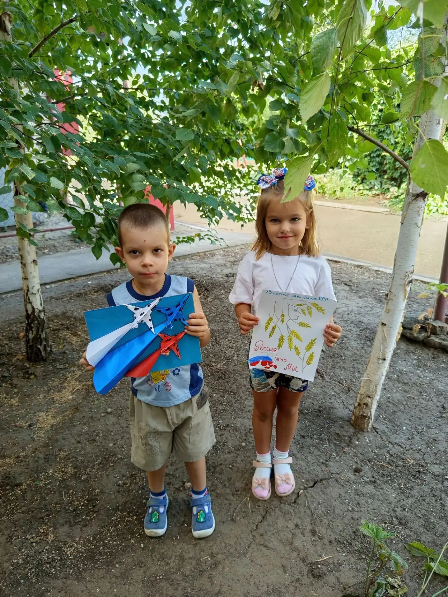 ДЕНЬ ФЛАГА
