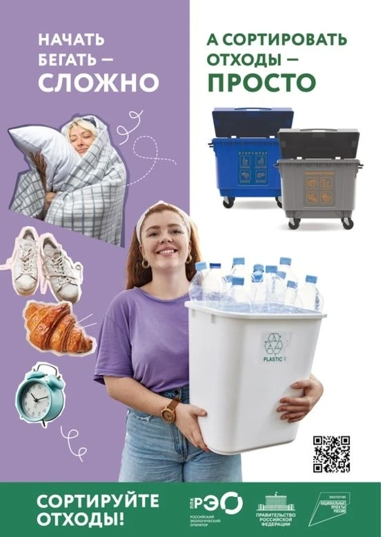 🌿 Сортировка мусора: маленький шаг, который меняет планету 🌿                                      