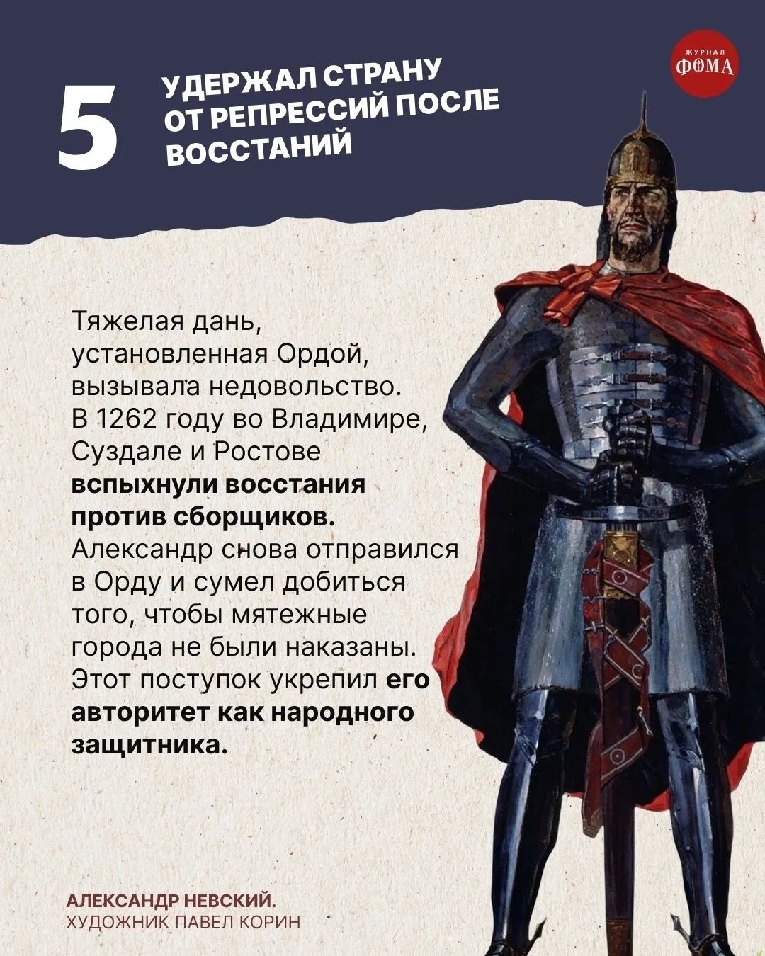Изображение 6 к публикации «Православный журнал «Фома»»