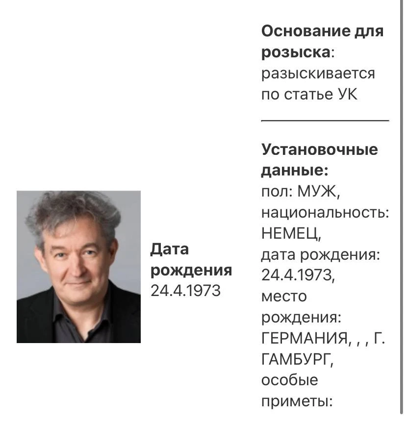 МВД России объявило в розыск немецкого журналиста Михаэля Мартенса. Он разыскивается по...
