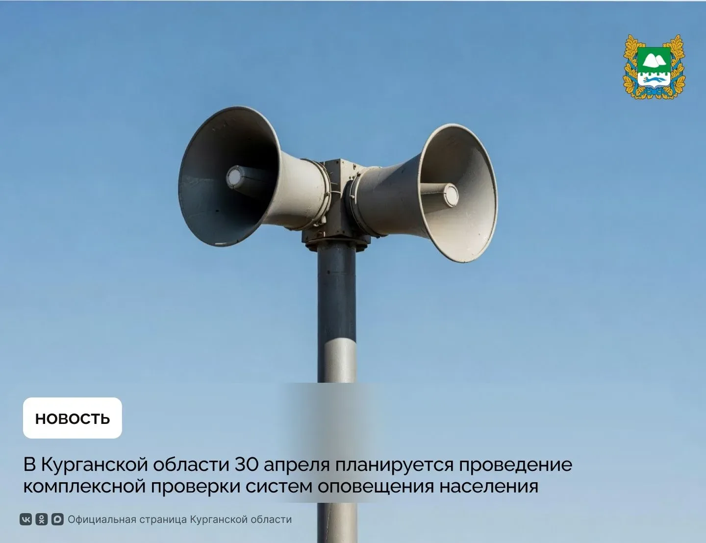 Департамент гражданской защиты, охраны окружающей среды и природных ресурсов Курганской...