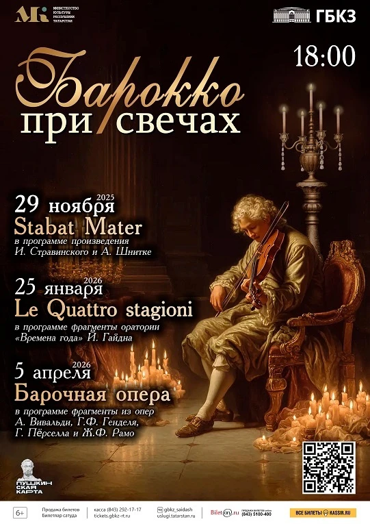 Как родилась опера: музыкальный заговор?