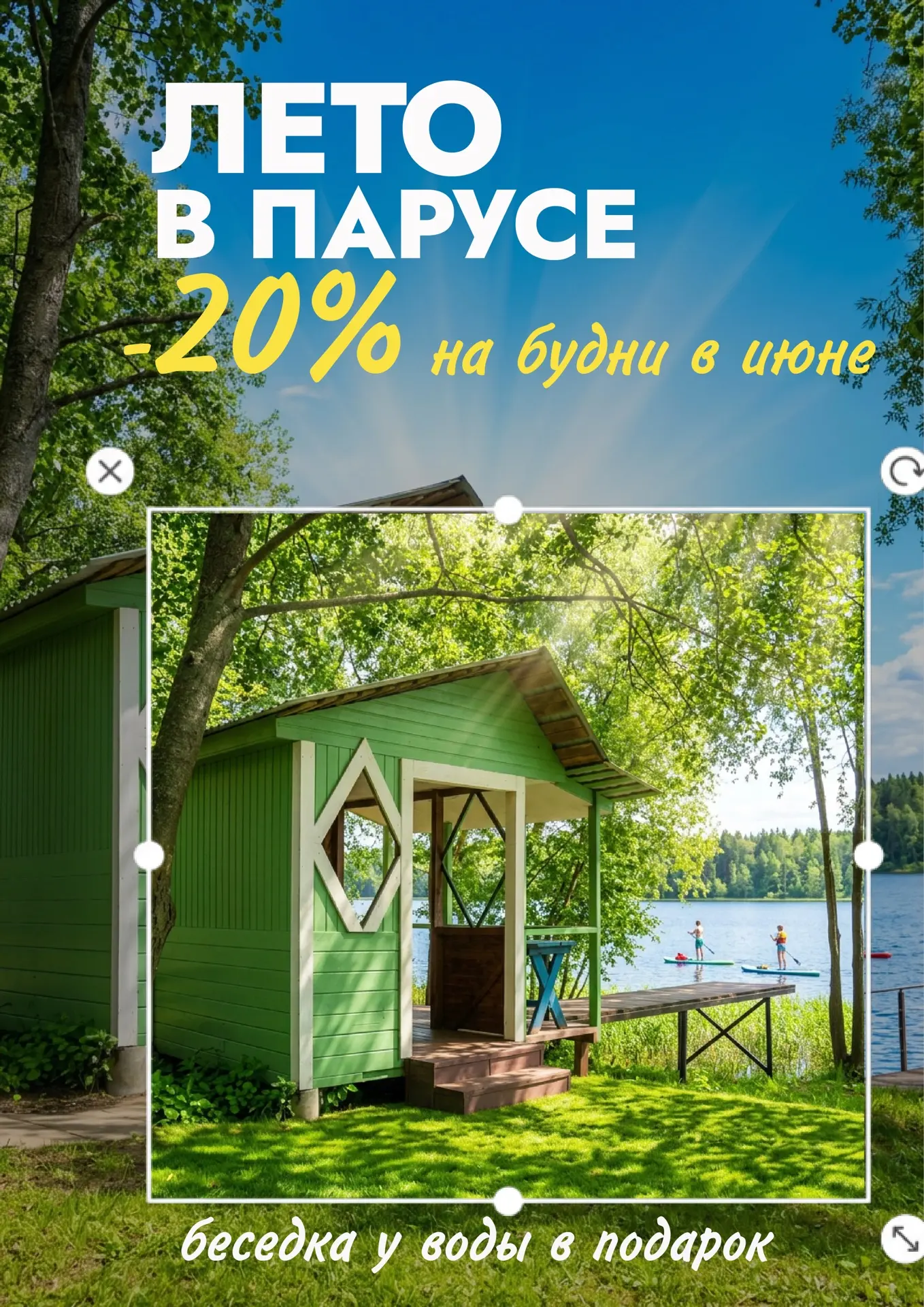 🔥ИЮНЬ — В БУДНИ С ВЫГОДОЙ 20%!