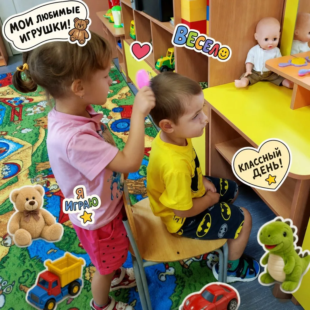 🧸 Выходные — время для отдыха, а будни — для весёлых встреч!👦👧