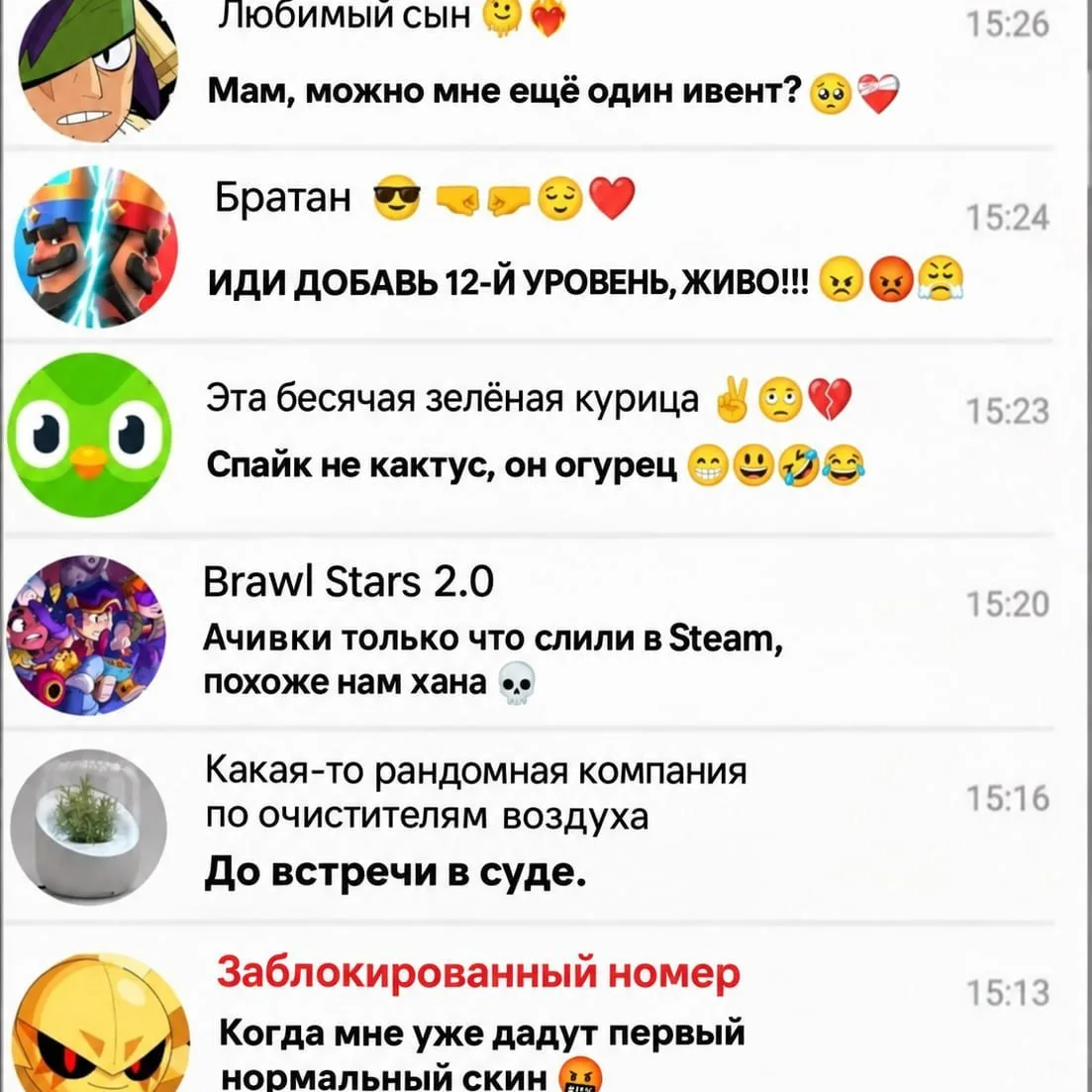 Слитая переписка Supercell
