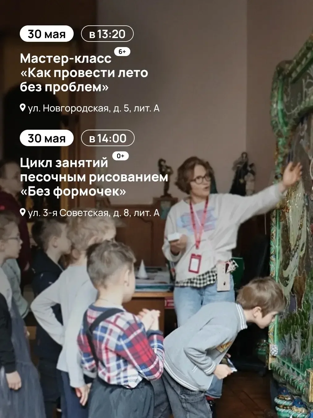 Чем заняться на выходных в Центральном районе с детьми?
 
Для маленьких петербуржцев подготовили раз