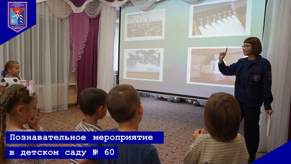 «ОСТОРОЖНО — ЭЛЕКТРИЧЕСТВО!»