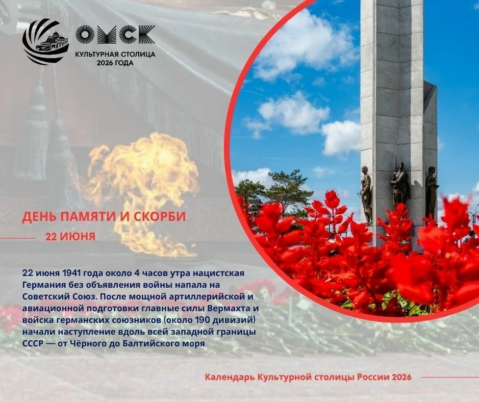 🕯 22 июня — День памяти и скорби.
Начавшаяся 22 июня 1941 года война разделила историю Советского С