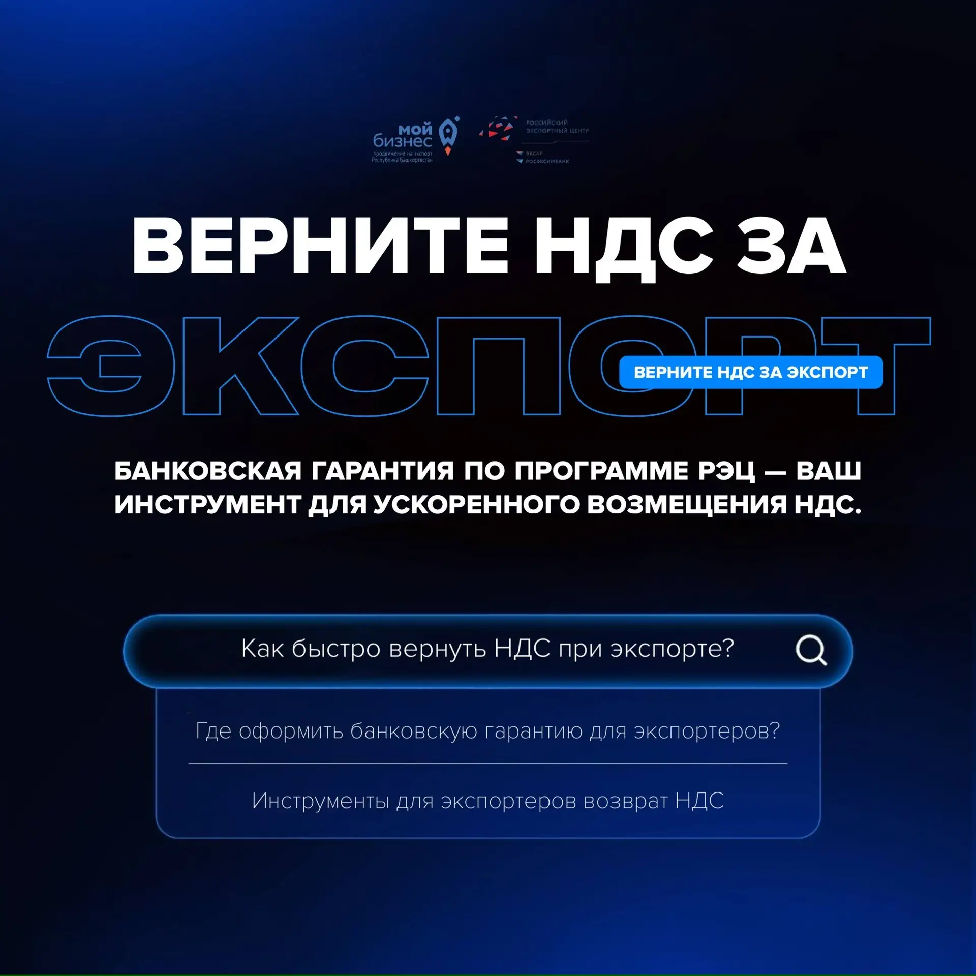 💸НДС на паузе? Верните деньги в оборот за 7 дней!