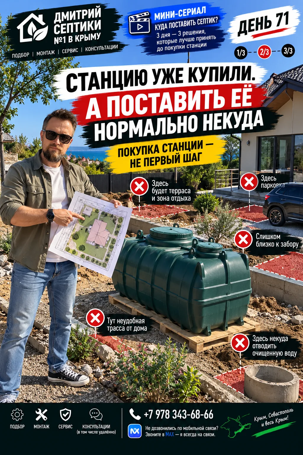 СОВЕТЫ ИНЖЕНЕРА ДМИТРИЯ | ДЕНЬ 71