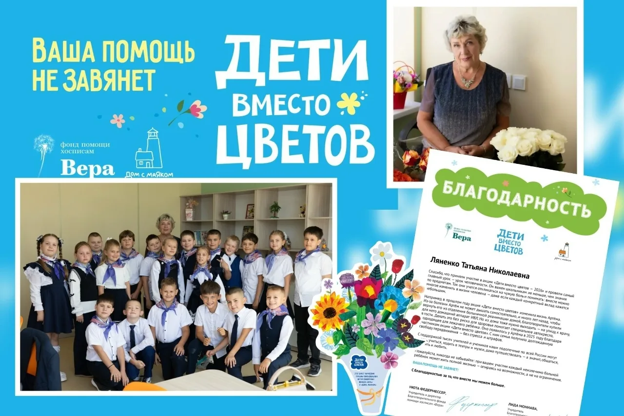 Обучающиеся 3-А класса вместе со своим классным руководителем Ляненко Татьяной Николаев...