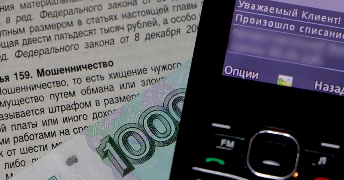 🆘 Несмотря на принимаемые правоохранительными органами меры дистанционные хищения с ис...
