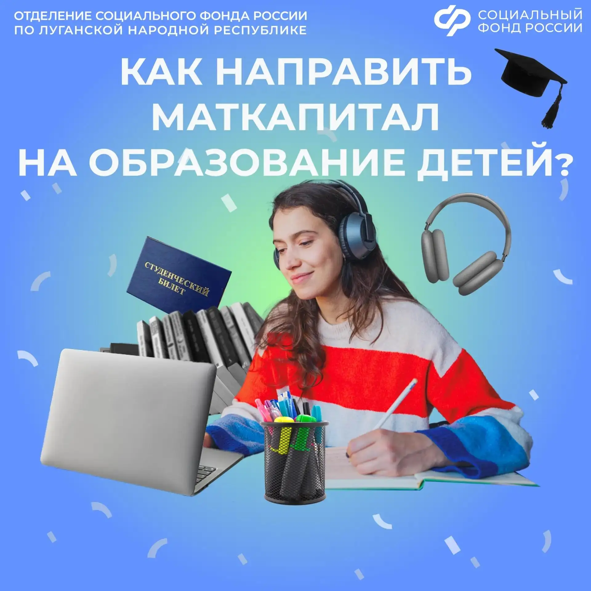 Почти 3 тысячи — столько семей в ЛНР уже вложили материнский капитал в знания своих дет...
