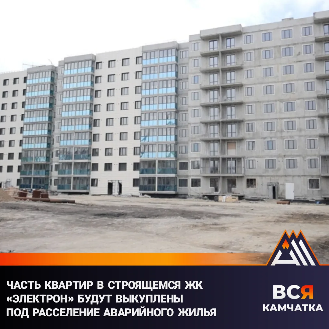 Для расселения пострадавших при землетрясении 2025 года выкупят квартиры в строящемся комплексе «Эле
