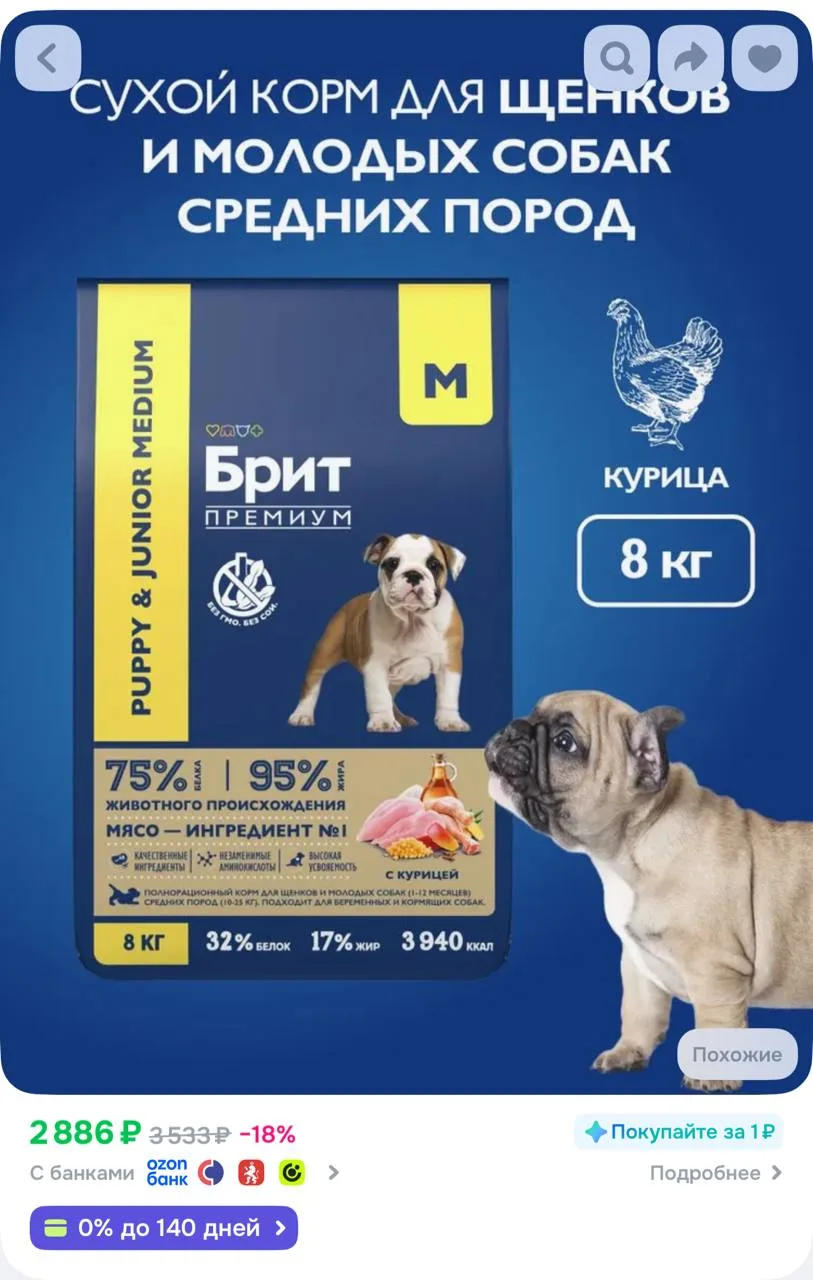 ⁣⁣⁣⁣⁣🛒ОЗОН

https://ozon.ru/t/3Q7it7f
