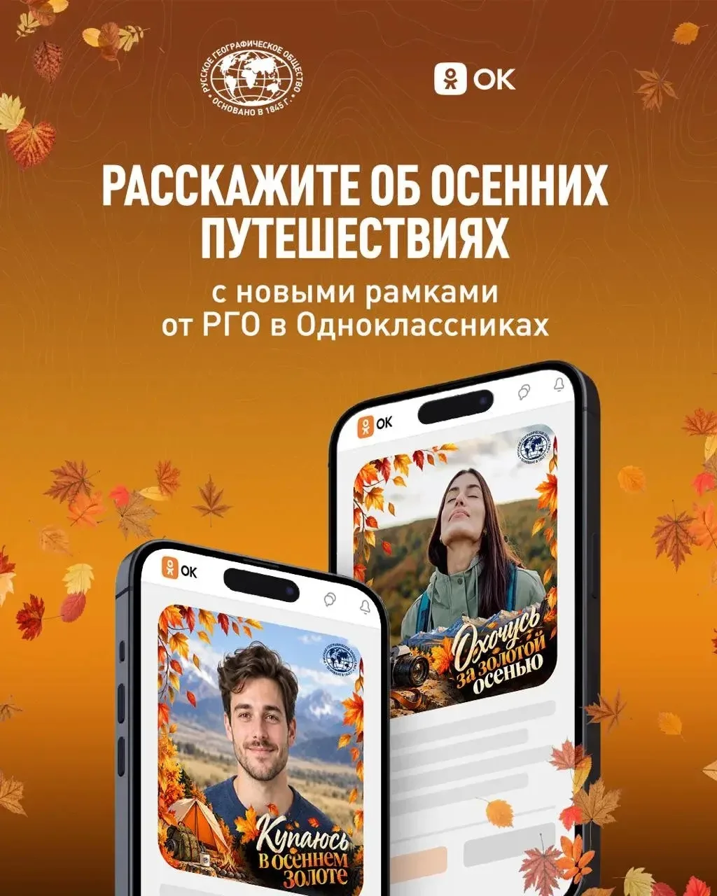 🍂Осенью путешествия становятся особенно яркими: золотые леса, туманные рассветы, первы...