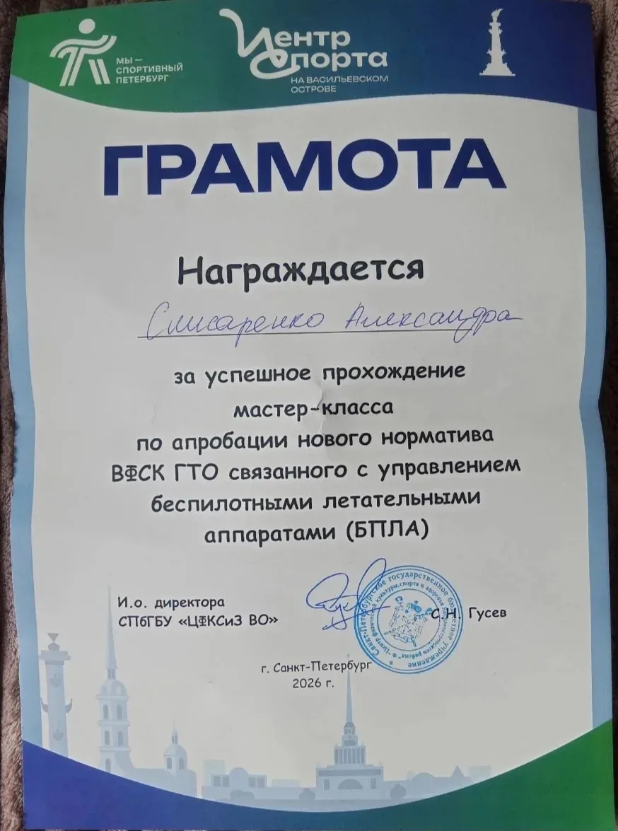 14 мая ребята нашей школы приняли участие в мастер-классе по управлению беспилотным лет...