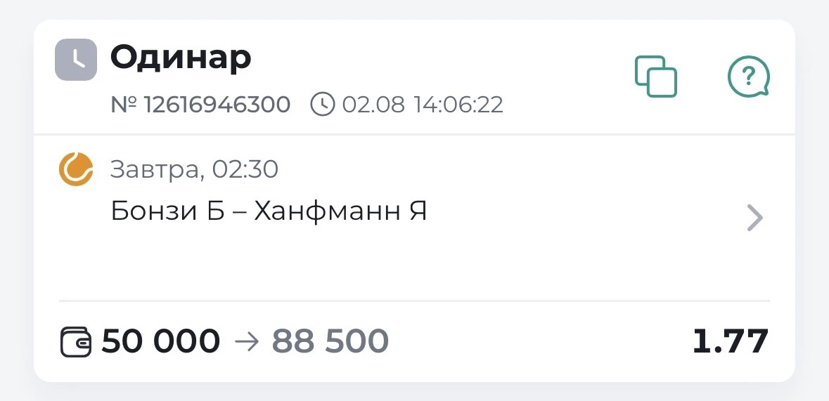 ✔️БЕСПЛАТНЫЙ ПРОГНОЗ ГОТОВ!!!

➡️ ATP. Монреаль
➡️  Бонзи - Ханфман
➡️ Исход по кнопке👇🏻 

✏️ Опис