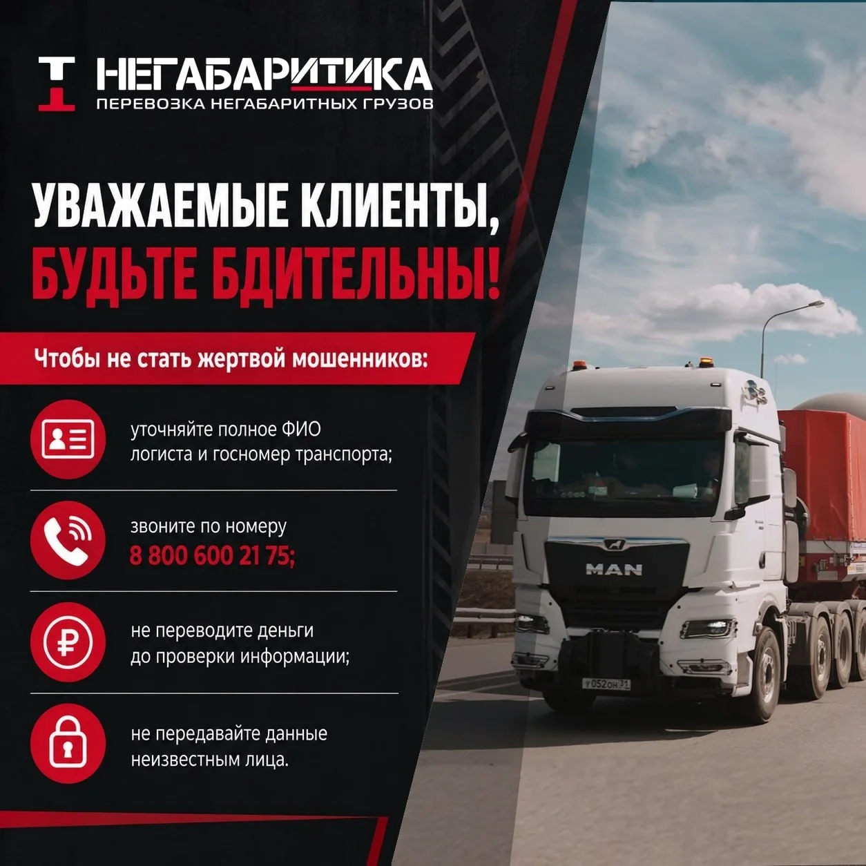 ‼️ Уважаемые клиенты ‼️