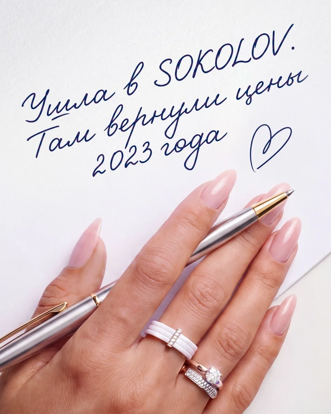Выгодно, как раньше. Стильно, как всегда 💙