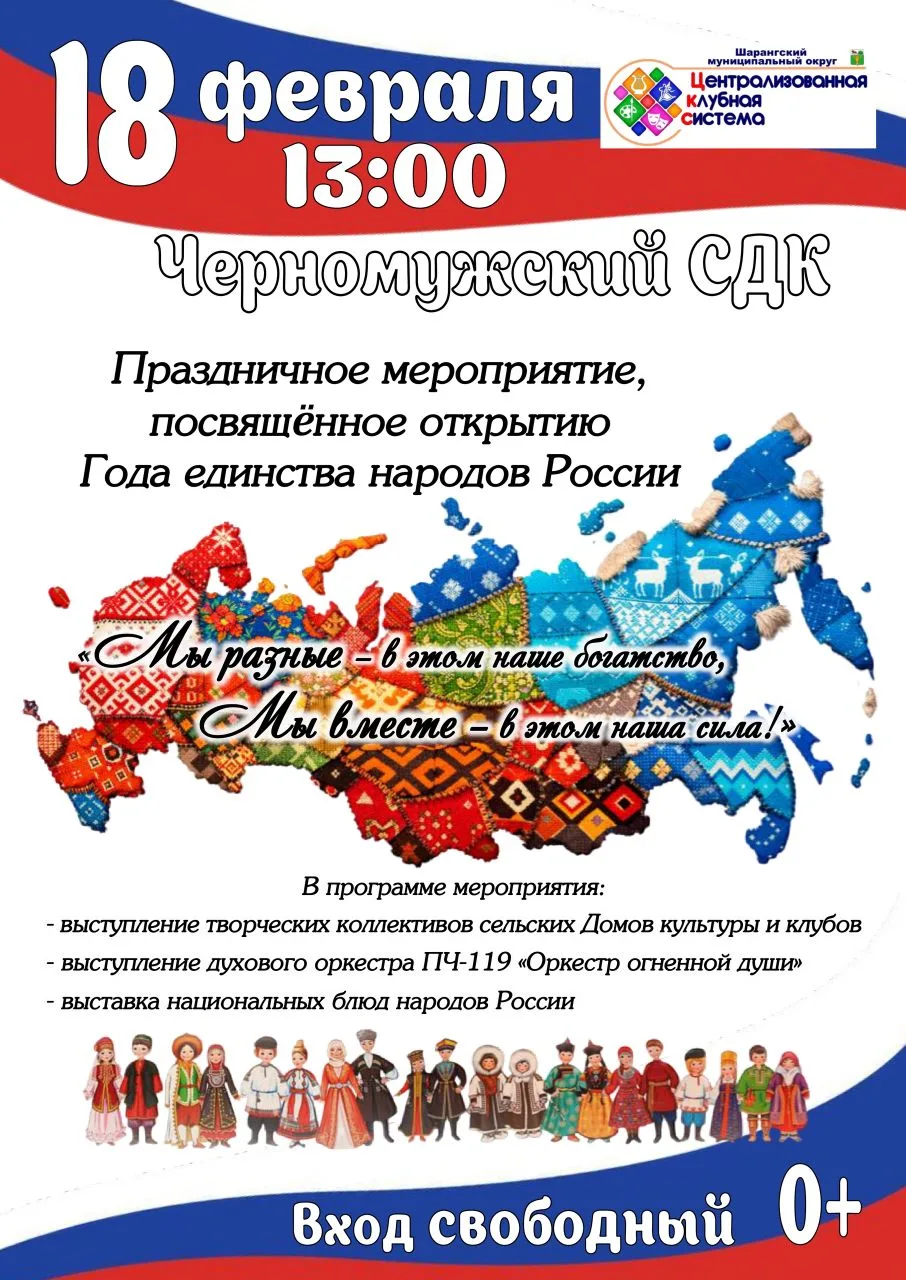 🇷🇺 Уважаемые шарангцы и гости!