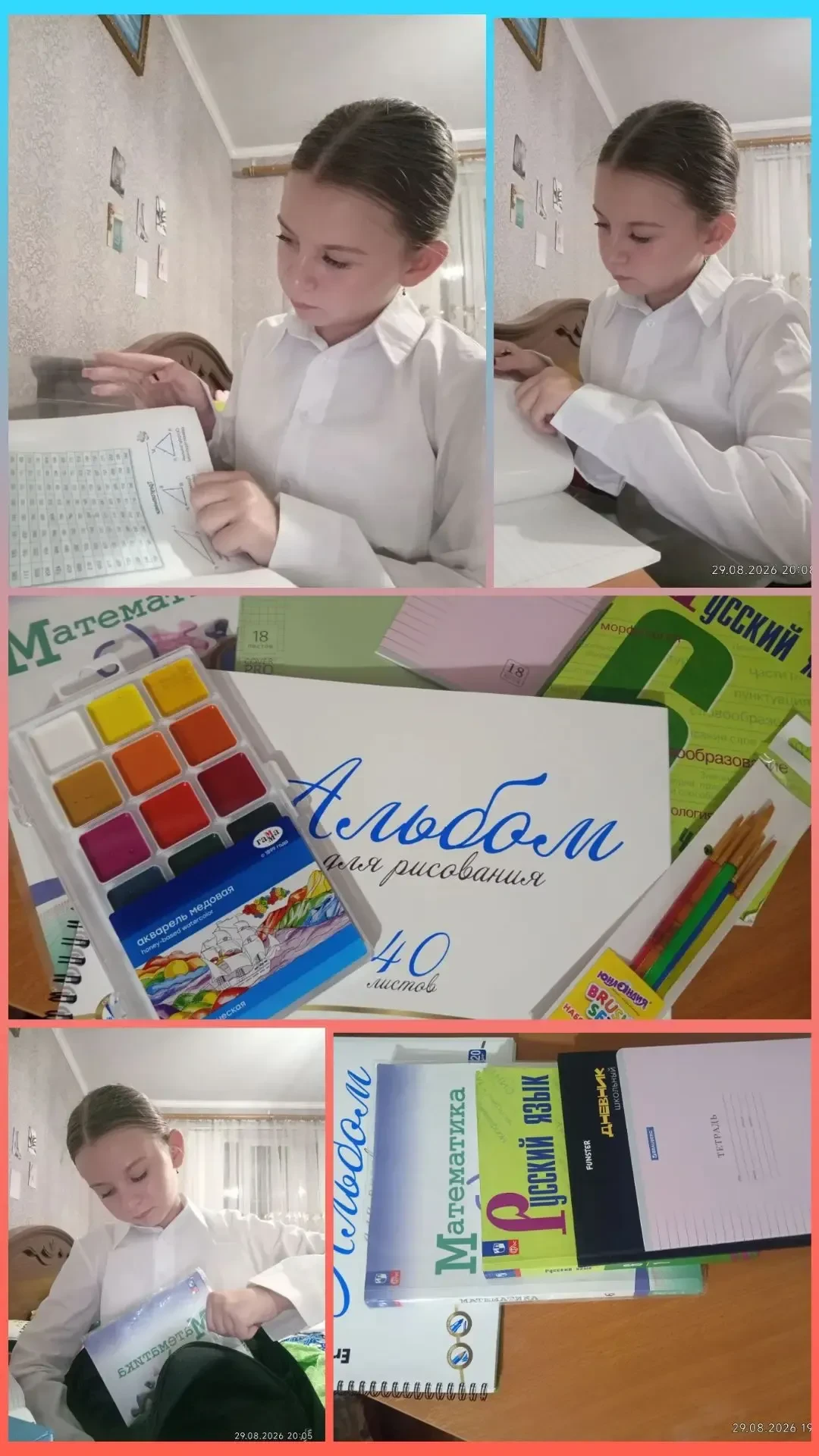 🕰Онлайн-флешмоб «К школе готов»🕰