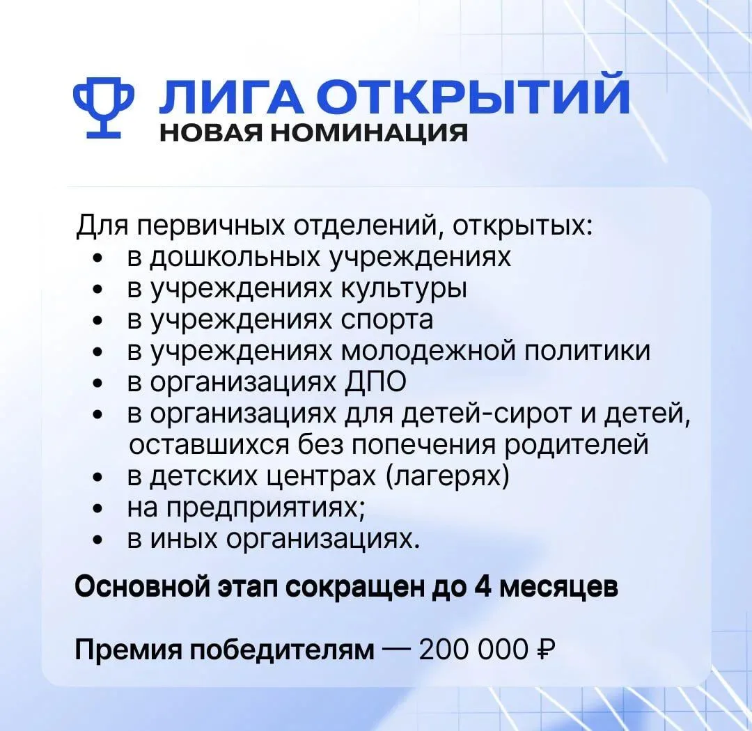 У вашего ребёнка есть активная команда и идеи для школы, колледжа или своего города? На...